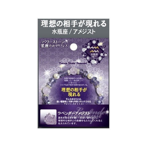 パワーストーン ブレスレット 生年月日 鑑定ブレス 誕生石 誕生日 レディース メンズ 天然石　アメジスト