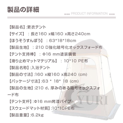 着替え用 テント室外簡易更衣室 ポップアップテント 高さ240cm 簡易トイレ 簡易シャワー室 アウトドア ワンタッチ 軽量 コンパクト 防災用品 アウトドア