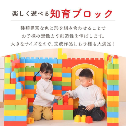 ビッグトイブロック 大型 カラーブロック 子供 室内 遊び おもちゃ 保育園 遊具 知育玩具 パズル カラフル 86ピース誕生日 プレゼント 男の子 女の子 キッズ