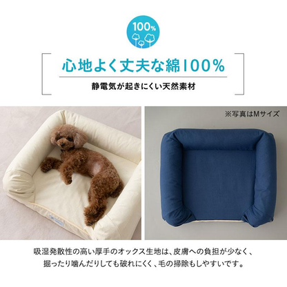 ペットベッド カバーセット 3D Lサイズ パピー 成犬 シニア 老犬 高反発ウレタン 綿100％ 体圧分散 ワンちゃん 犬 猫 通気性 洗える 介護 カドラー エムール