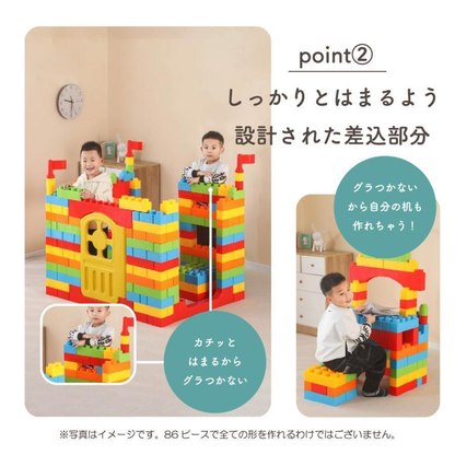 ビッグトイブロック 大型 カラーブロック 子供 室内 遊び おもちゃ 保育園 遊具 知育玩具 パズル カラフル 86ピース誕生日 プレゼント 男の子 女の子 キッズ
