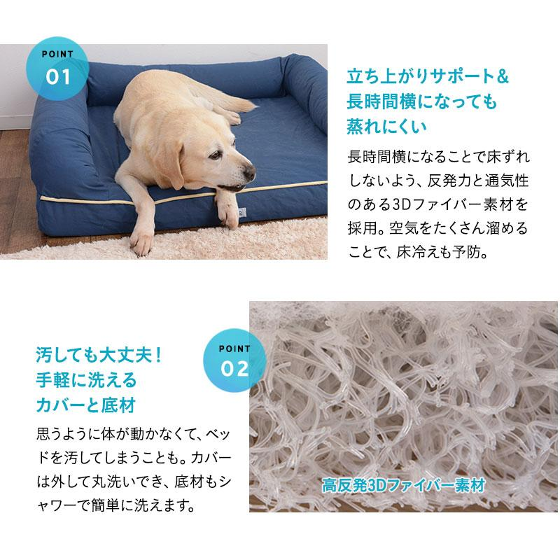 ペットベッド カバーセット 3D Lサイズ パピー 成犬 シニア 老犬 高反発ウレタン 綿100％ 体圧分散 ワンちゃん 犬 猫 通気性 洗える 介護 カドラー エムール