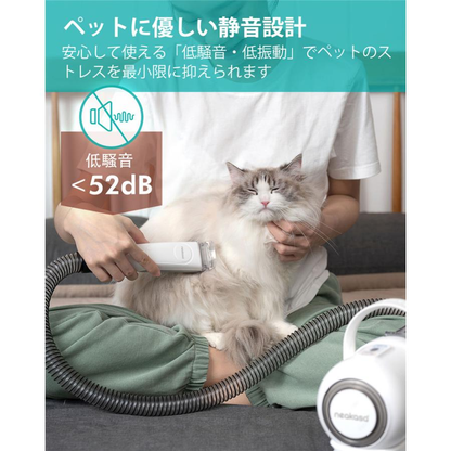 neakasa P1 PRO ペット用 バリカン グルーミングクリーナー 猫 犬用バリカン ペット美容器 トリミング 電動クリーナー 掃除機 吸引機