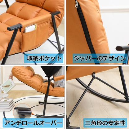 シングルソファー レジャー椅子 ロッキングチェア 角度調節 読書椅子 大人用 快適 リクライニングチェア 頑丈 ソファ 一人 椅子 肘掛け チェア 揺り椅子